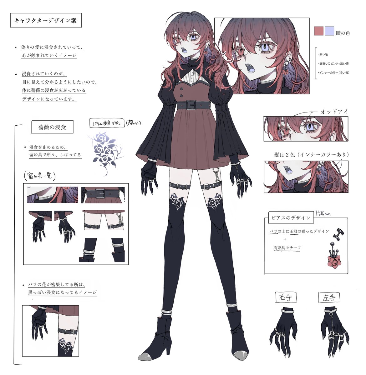 Adoさんの【ドメスティックでバイオレンス】のMVのイラストを担当させ