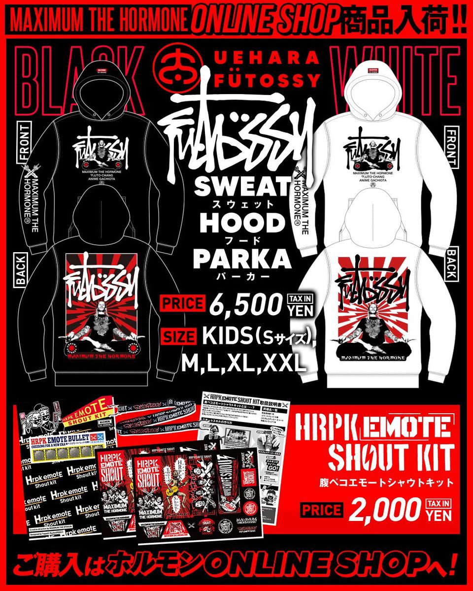 通販入荷／ 復刻祭り！「メタルポーズTシャツZ」のメガサイズと