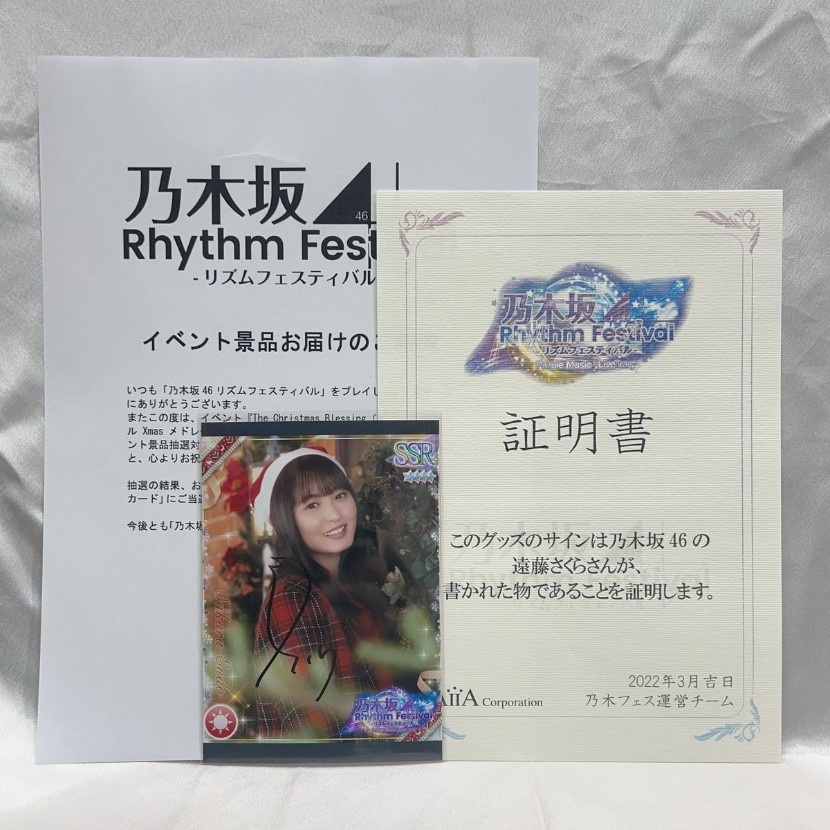 遠藤さくら 直筆サイン入り 乃木フェスオリジナルパーカー (証明書付き