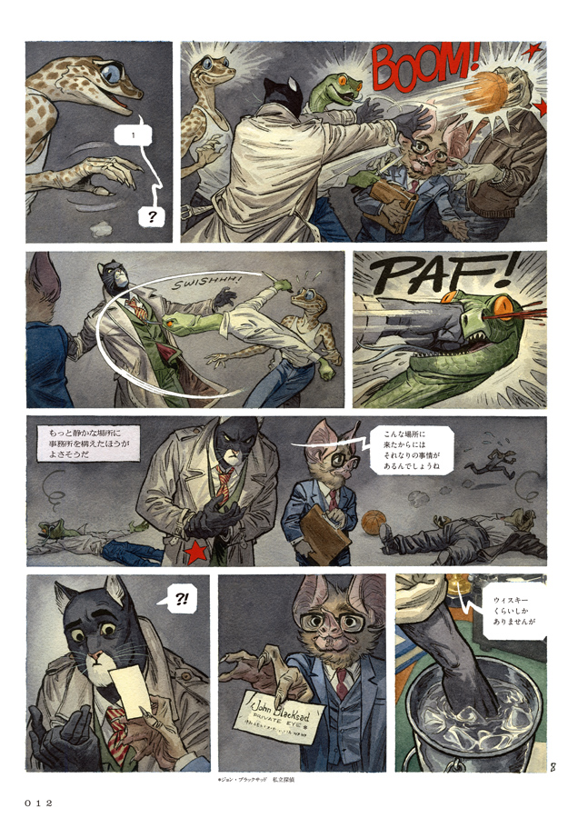 ブラックサッド そして、すべて堕ちる［前編］」、好評発売中!! ☆6年