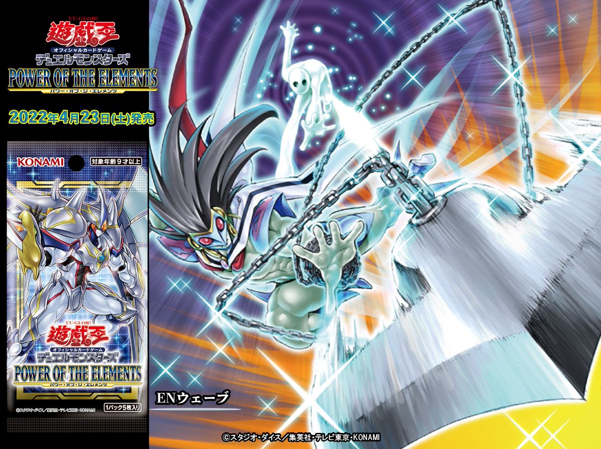本日発売❗️ 【POWER OF THE ELEMENTS（パワー・オブ・ジ・エレメンツ