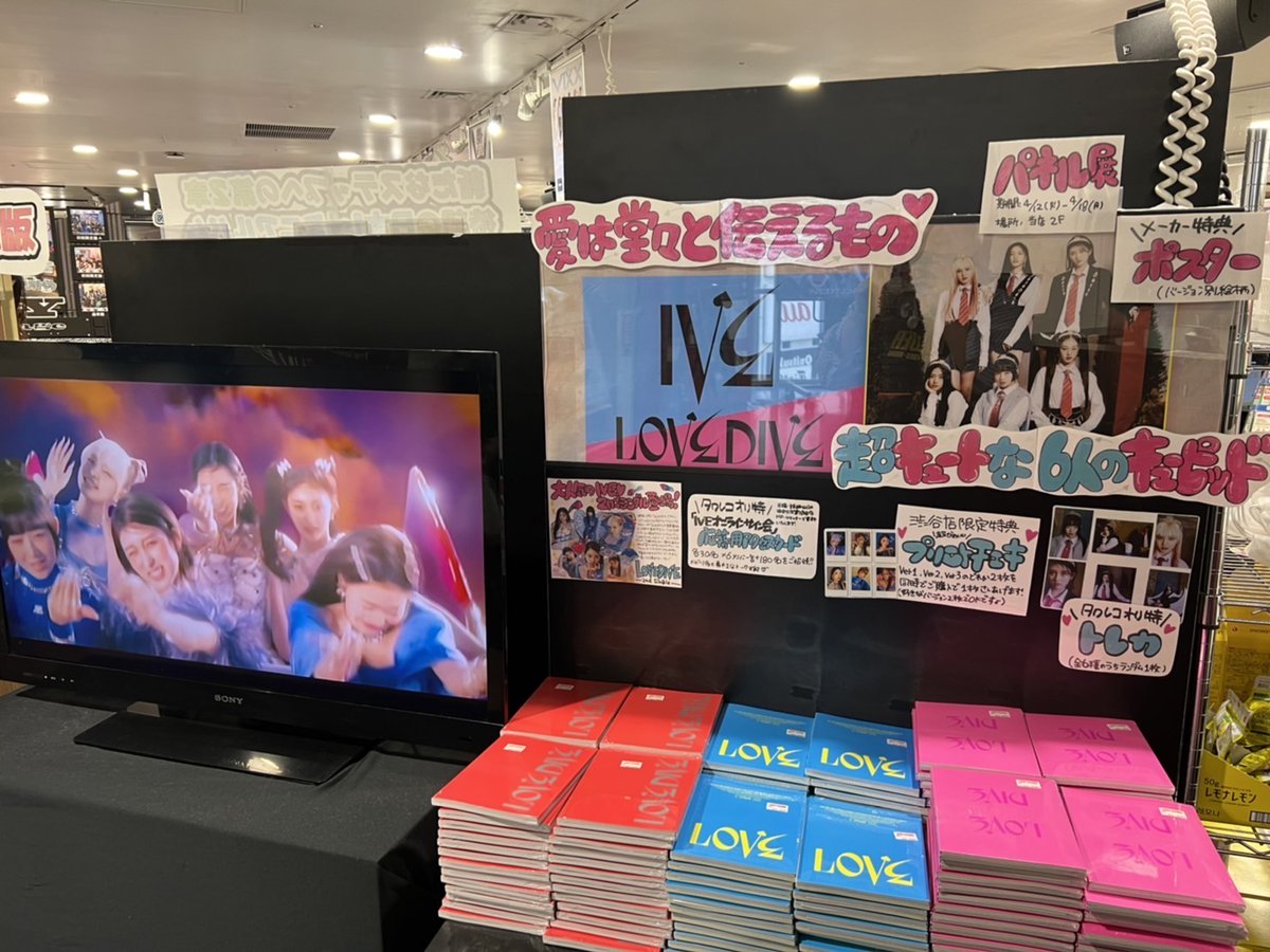 IVE】 『LOVE DIVE』1F/5Fにて大展開中💘 2Fではパネル展も実施中