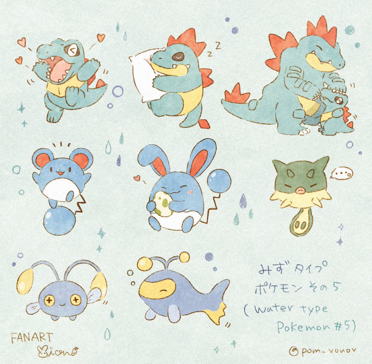 ポケモン「みずタイプポケモンその5☔️☁ Water type Pokemon #5 #ゆ