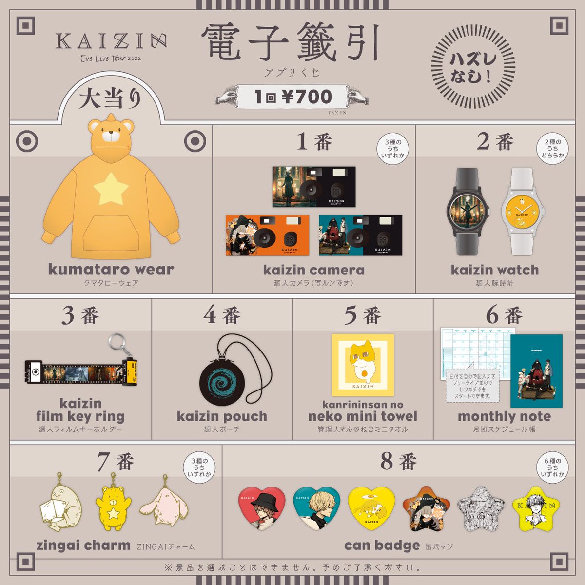 ▽Eve Live Tour #廻人 4/28 大阪公演ツアーグッズのご案内📢 大阪公演