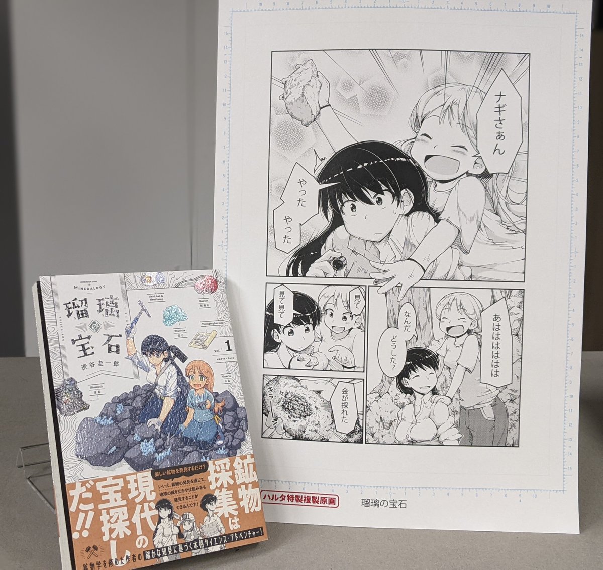 フェアでは、推しツイートでサイン入り複製原画が当たるキャンペーンを