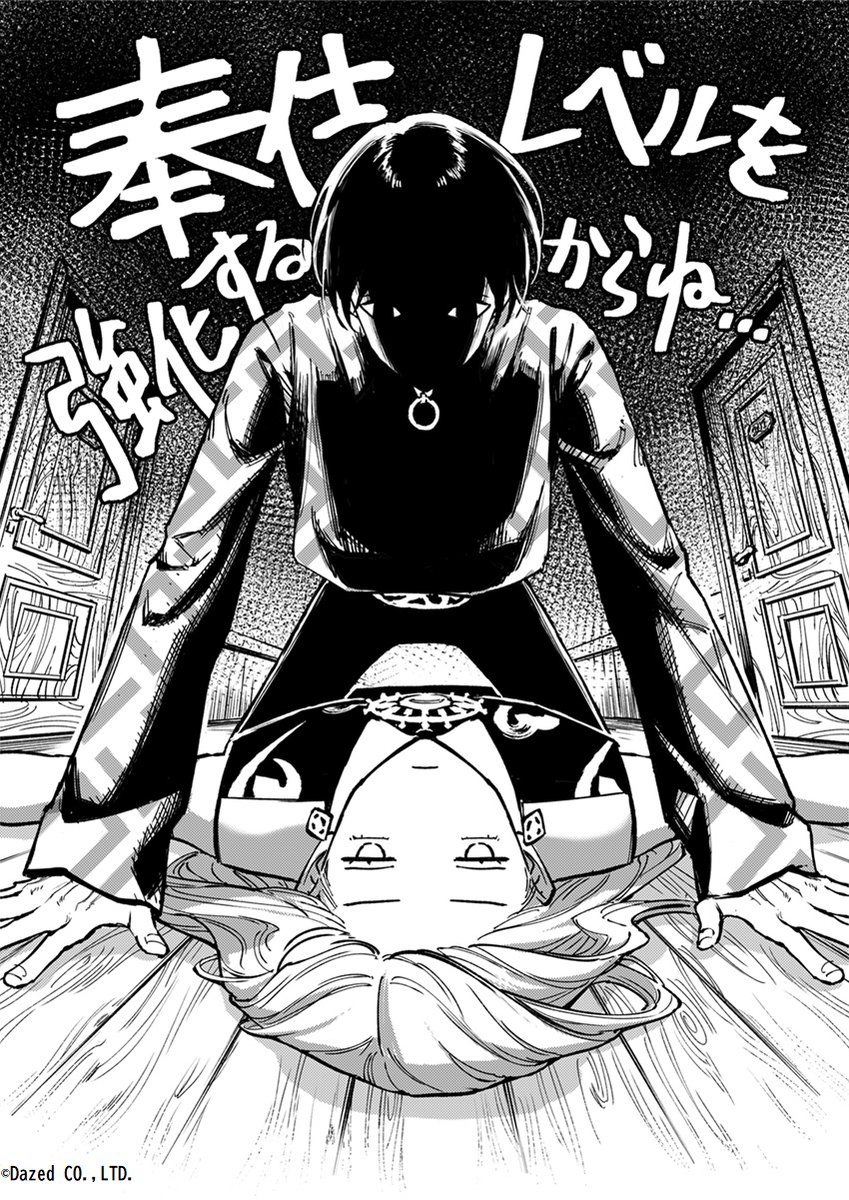 ┏━━━━━━━━━━━━┓ #カリスマイラストクイズ