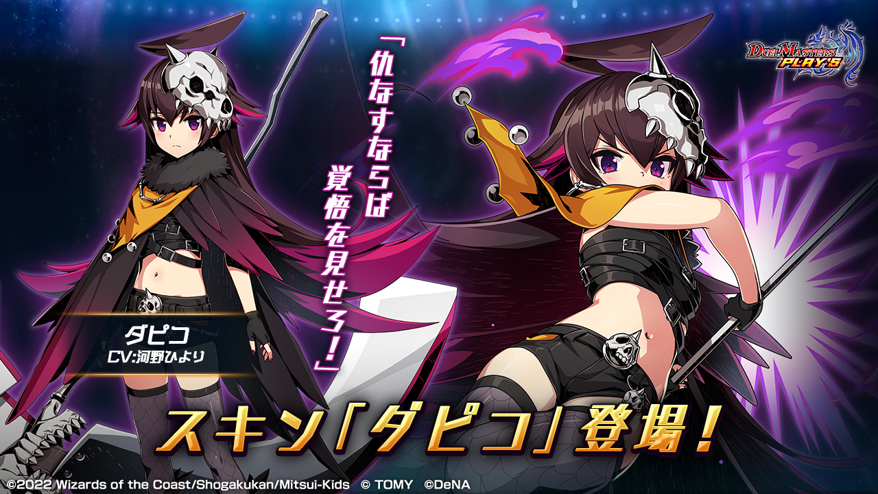デュエプレ ダピコプレイマット デュエプレ ダピコプレイマット プレイ