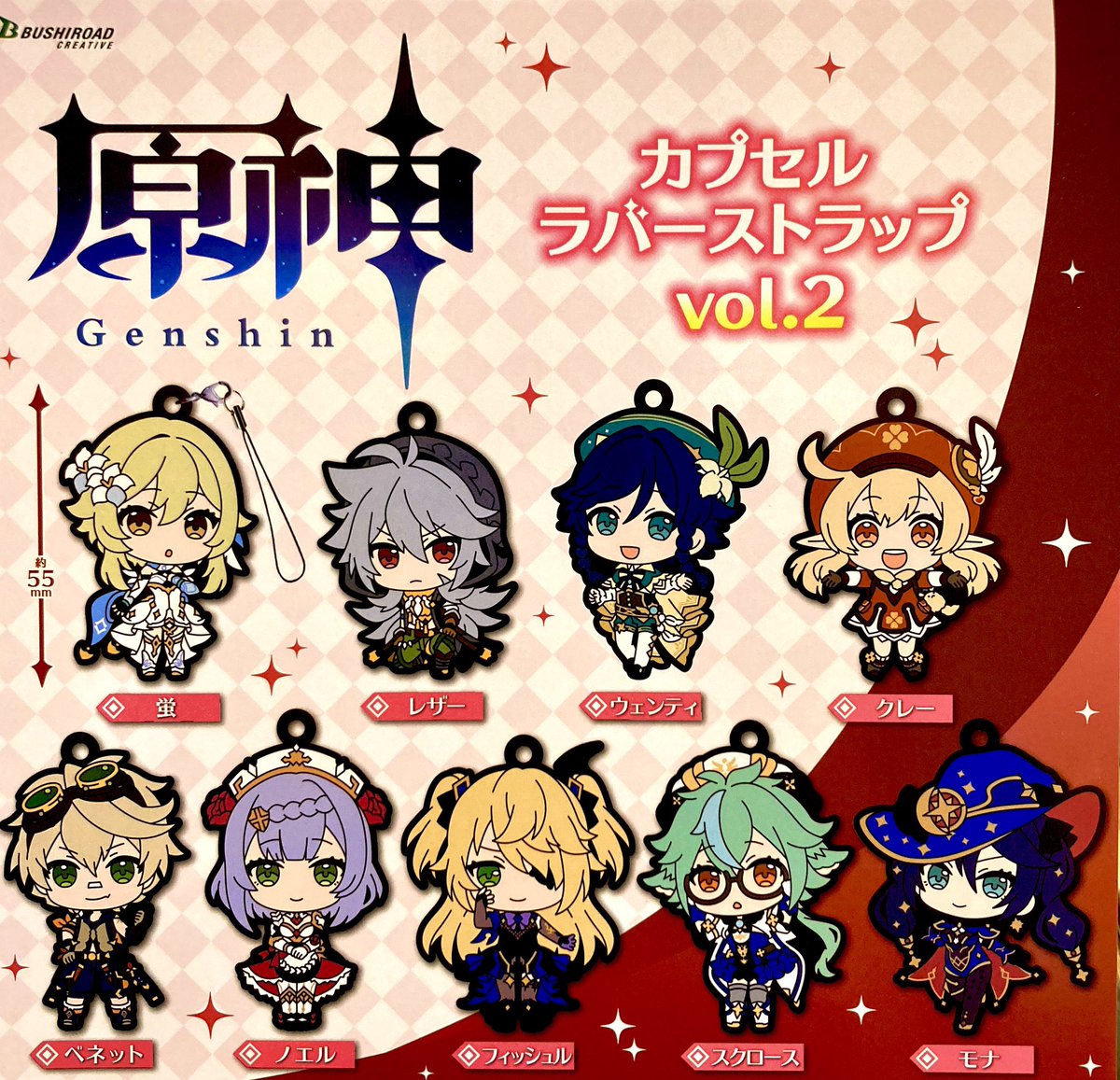 新商品入荷情報】 ・原神 神の目カプセルストラップvol.2 璃月シリーズ