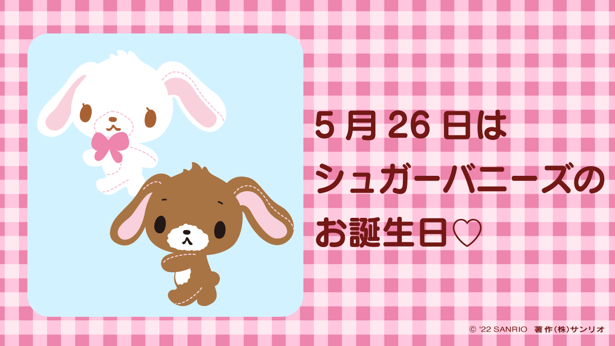 【激レア】シュガーバニーズ　しろうさ