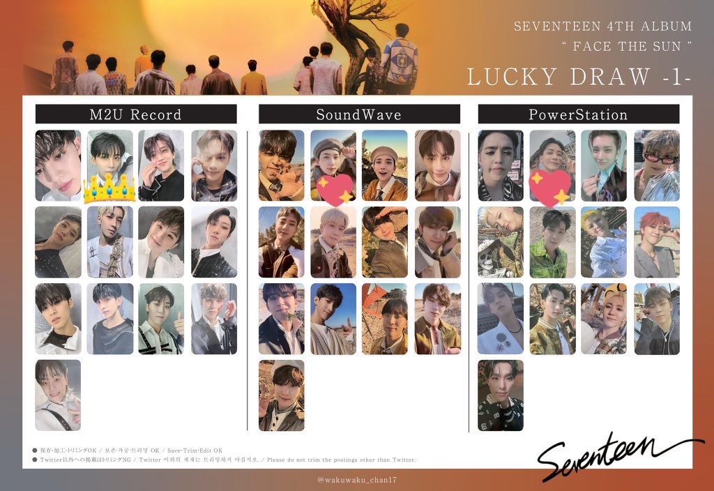 seventeen Fece the sun タワレコ ラキドロ DK seventeen Fece the sun