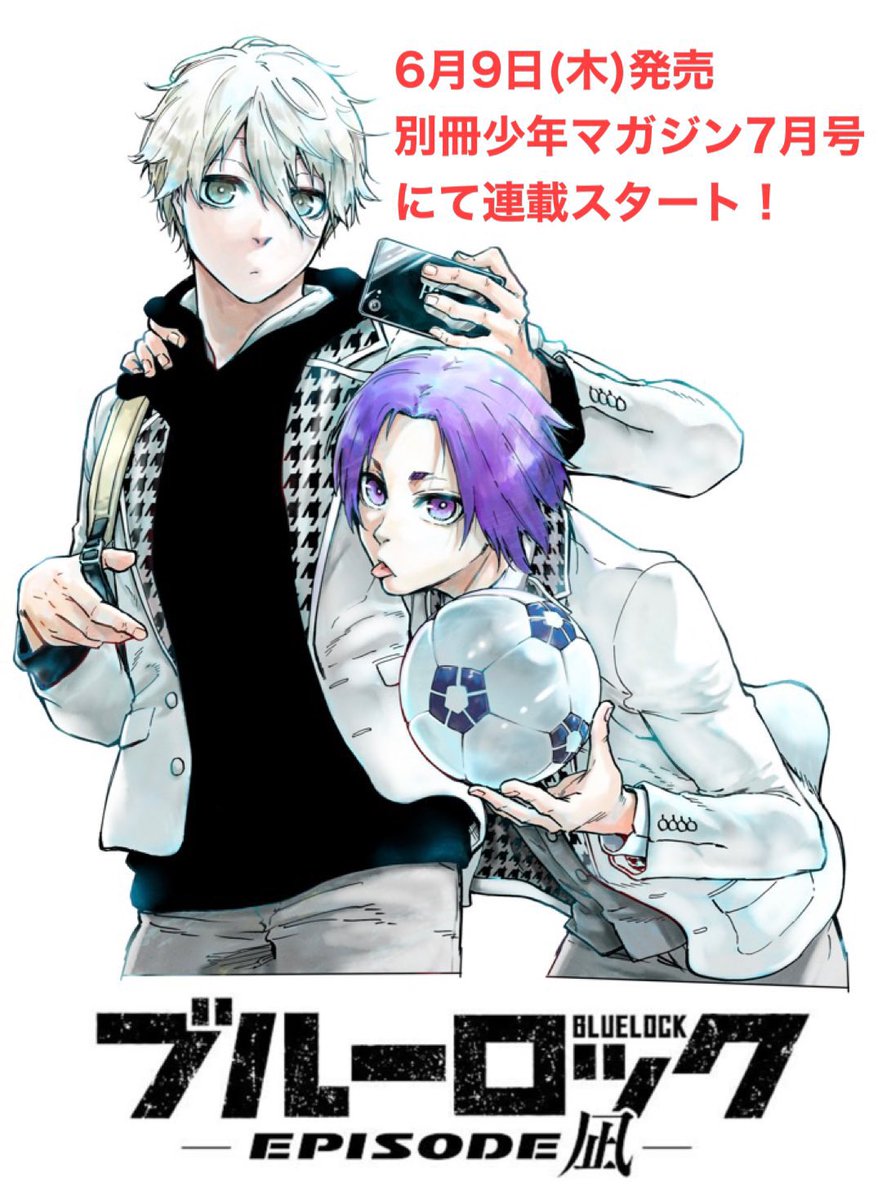 あと1週間‼️】 金城宗幸原作による公式正史スピンオフ 『ブルーロック