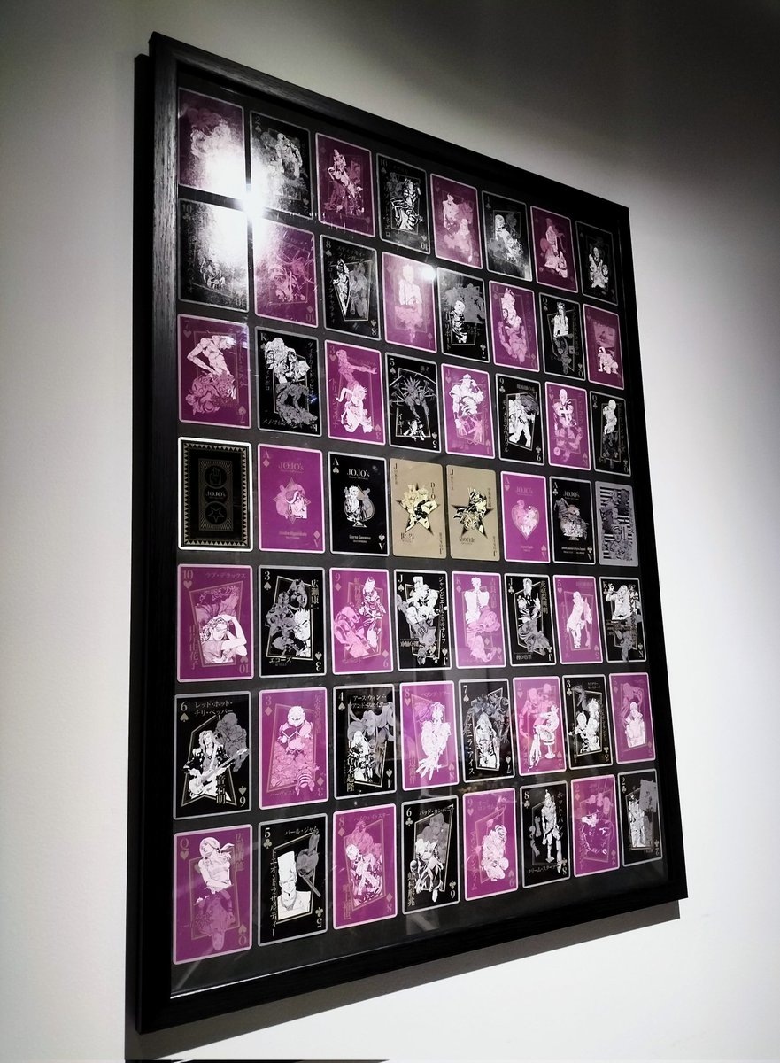 ジョジョ展で買ったトランプ 並べ方を熟考し、ようやく完成！ グレート