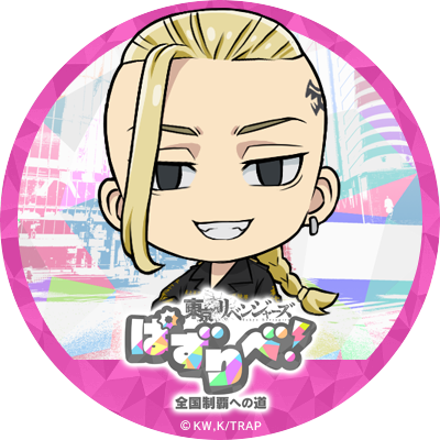 あらためて、今回プレゼントするアイコンはこちら！！ #花垣武道 #佐野