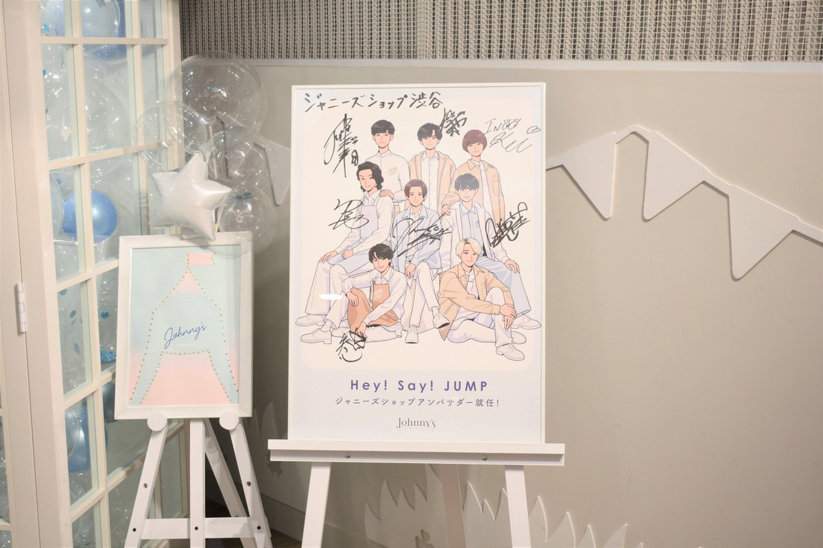 Hey! Say! JUMP ポスター展示中】 ジャニーズショップアンバサダー就任