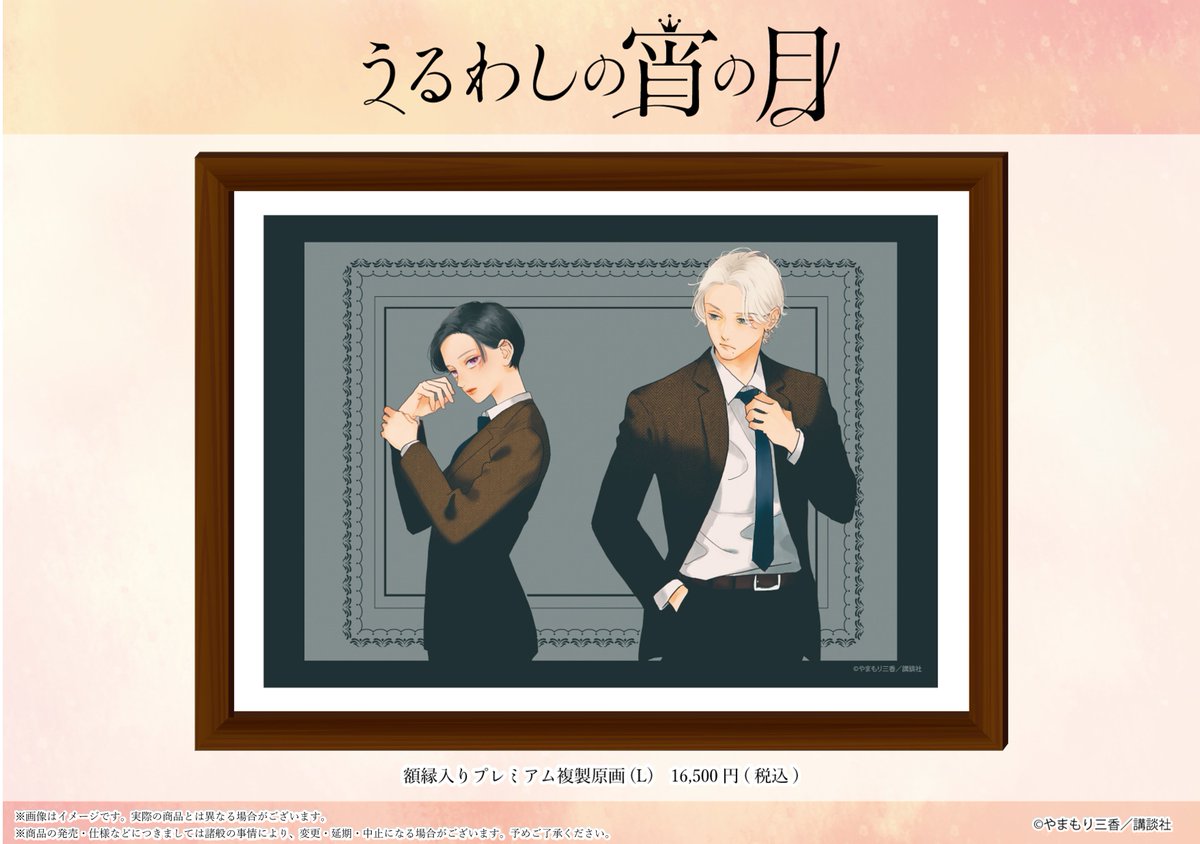 ✨商品紹介✨ 漫画イラストを使用した新商品のご紹介です！🌙 定番の缶