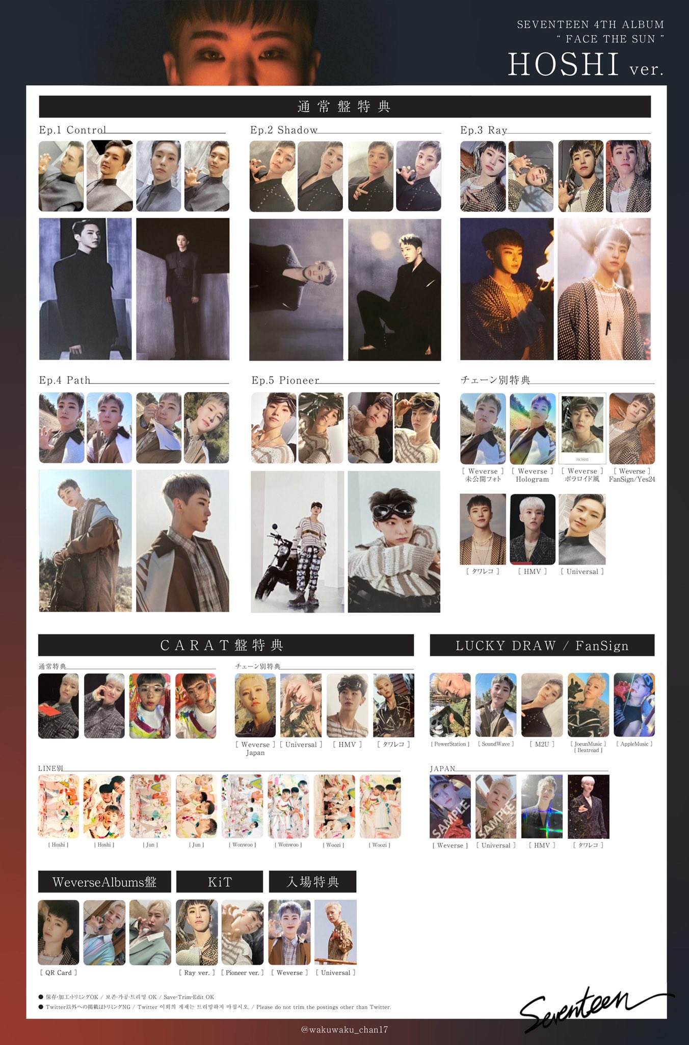 SEVENTEEN ホシ トレカ svt コンサート ホシ SEVENTEEN トレカ
