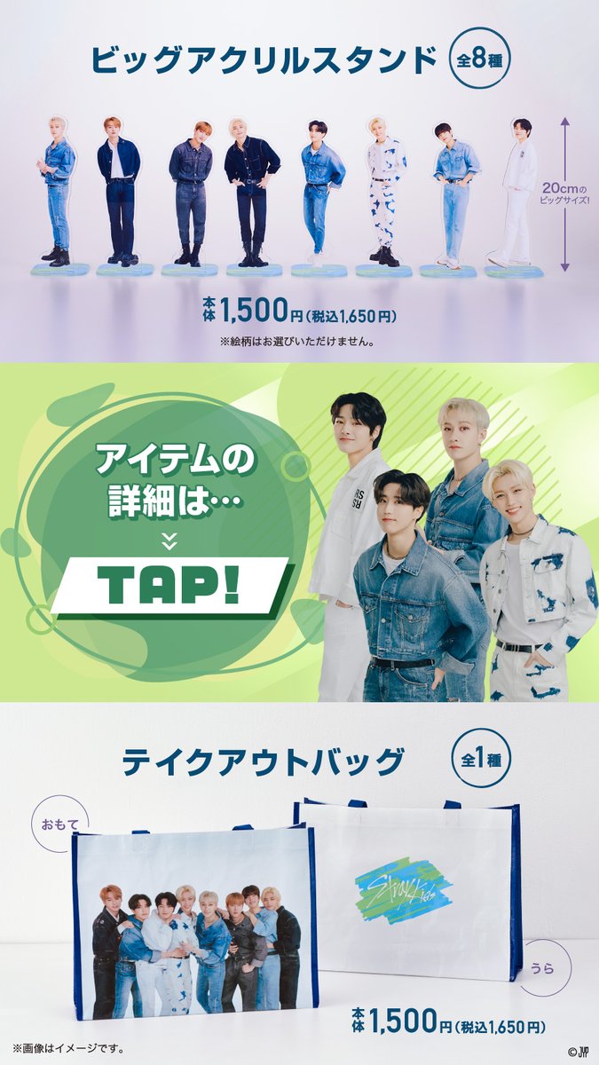 🕸 本日6/29(水) 朝10時 🕸 #StrayKids✕ファミマ 発売スタート