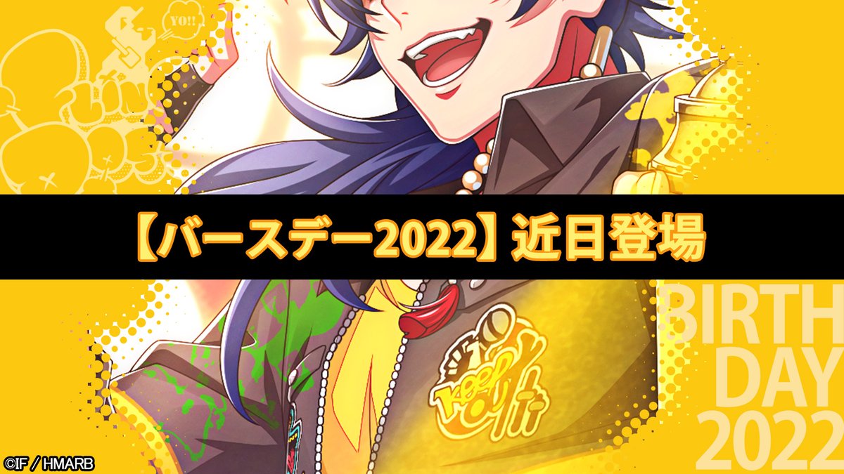 バースデー2022】カード一部公開🎨 ＼ 7/7登場🎊 有栖川帝統の