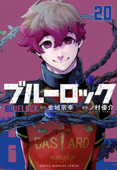 BLUE LOCK” volume 20 cover featuring Alexis Ness #ブルーロック