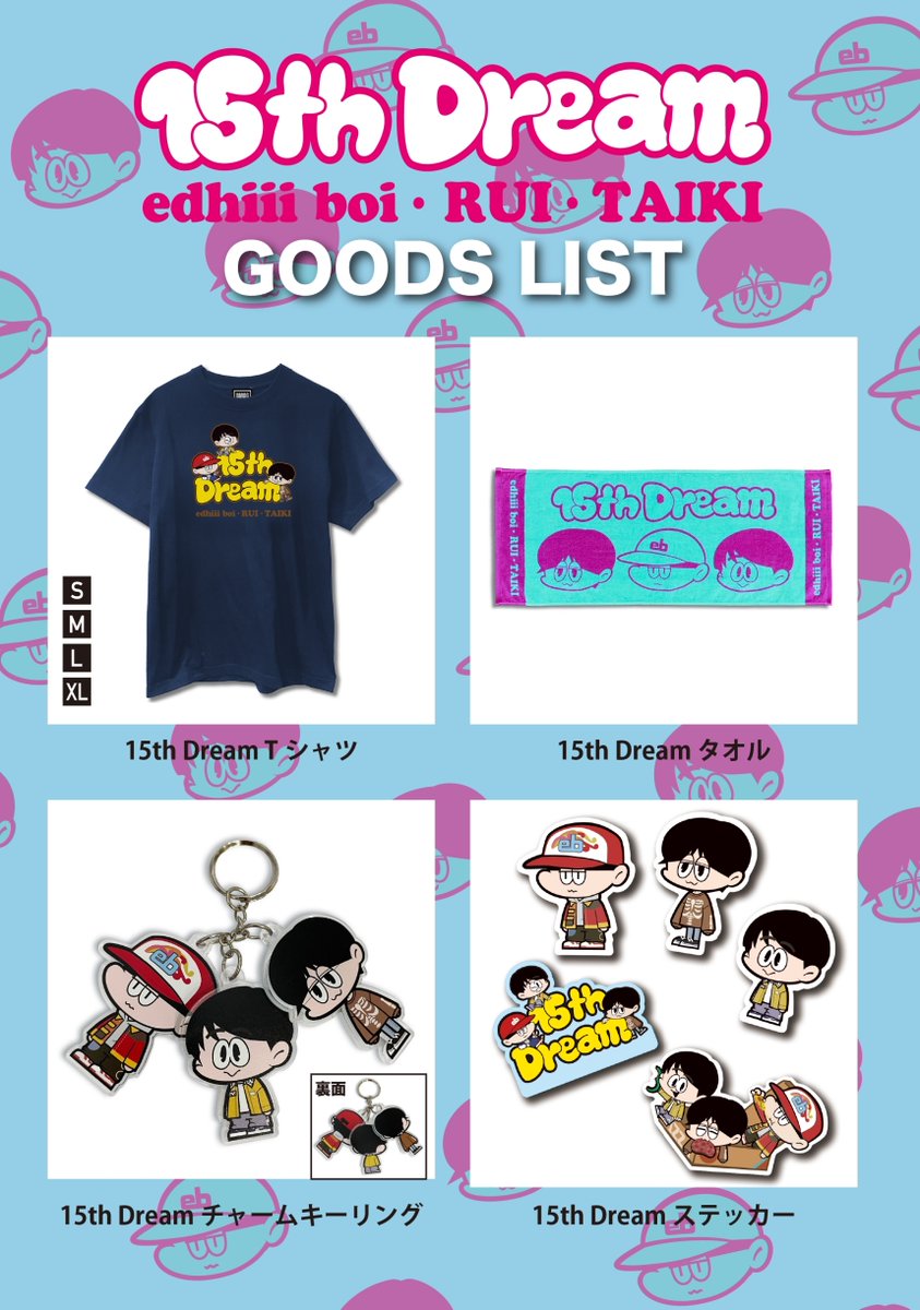 15th Dream グッズ受注販売決定！ ｢SKY-HI HALL TOUR 2022 -超