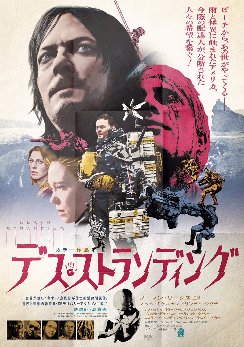 Title:DEATH STRANDING(2019) PosterCreated_on:Jan.1,2022 #映画
