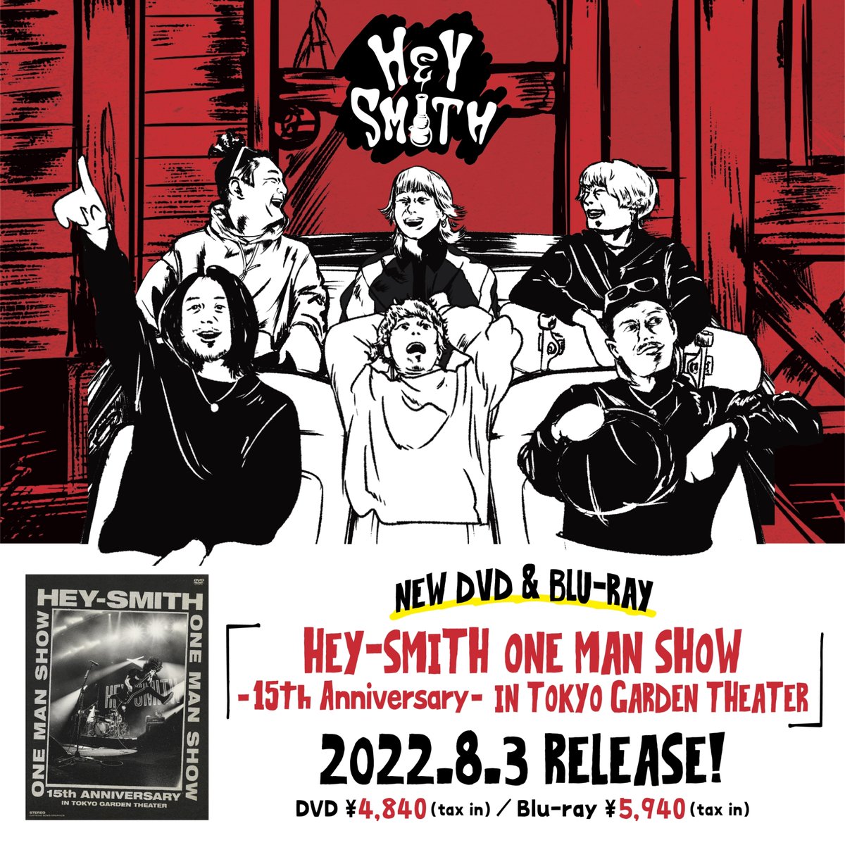 予約受付中!!】 DVD & Blu-ray 【 HEY-SMITH ONE MAN SHOW -15th