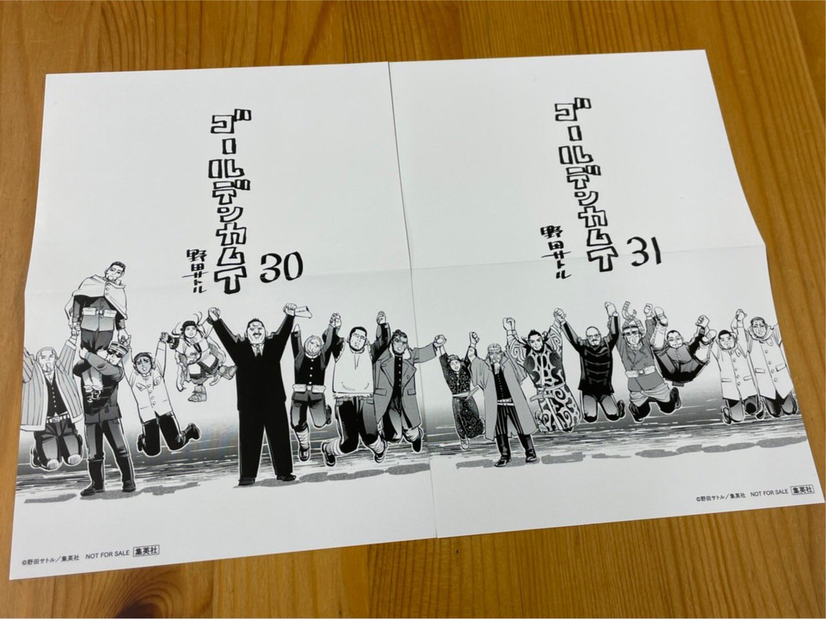 あわせて楽しいスペシャル仕様!!】 31巻のミニポスターは、前巻発売
