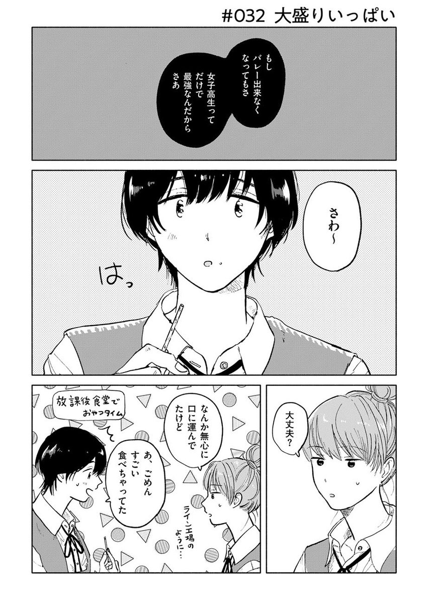 コミックス第2巻🍩絶賛発売中】 『サラウンド／紺津名子』最新話を公開