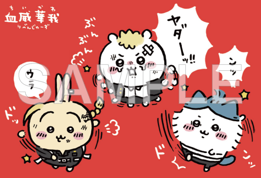 お詫び：ちいかわ・東京卍リベンジャーズコラボグッズに関しまして】 7