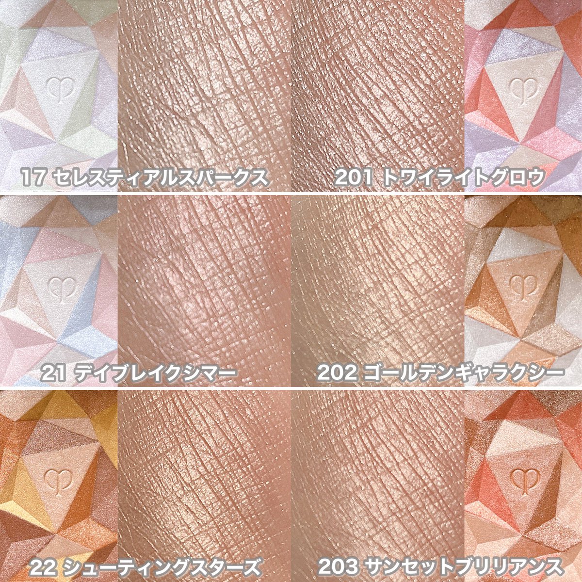 あの名品ハイライトが進化したクレ・ド・ポー ボーテのル・レオスール