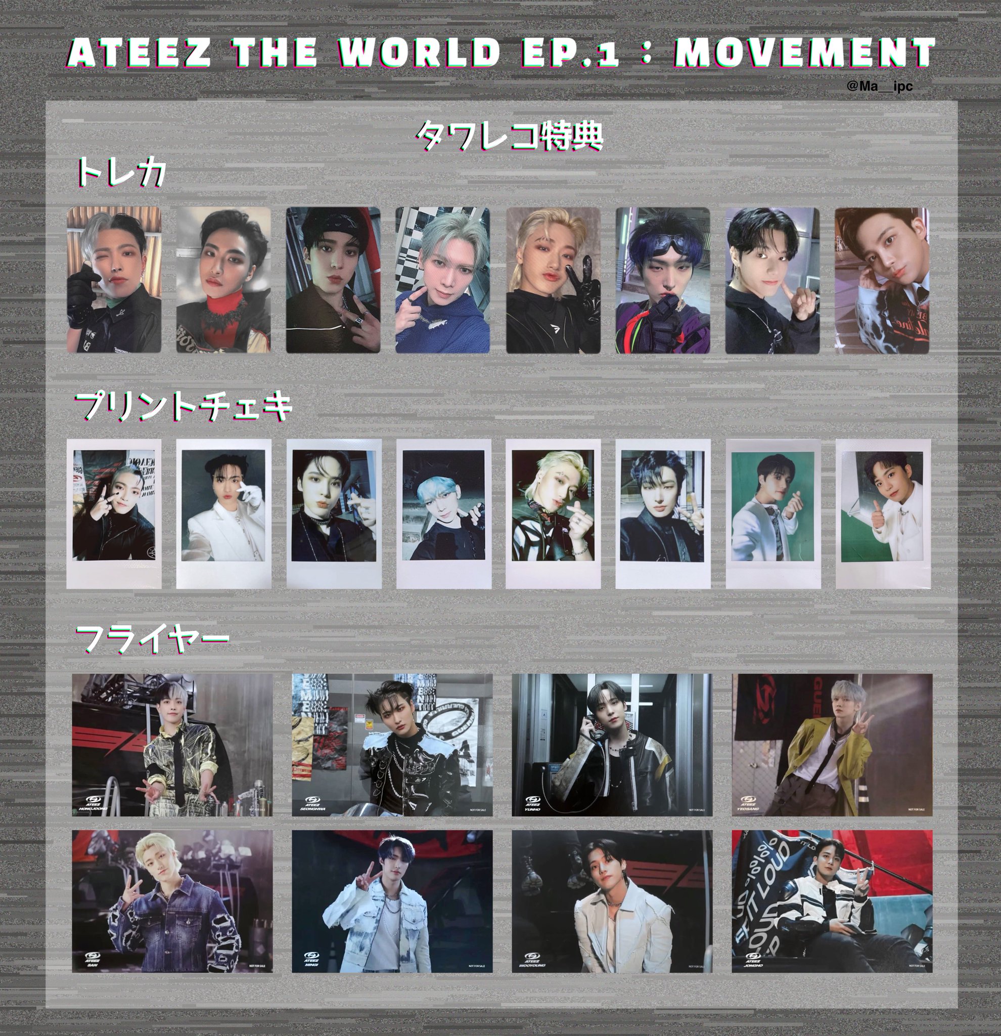 ateez NOT OKAY タワレコ 渋谷 ラキロト 8種コンプ ATEEZ NOT OKAY