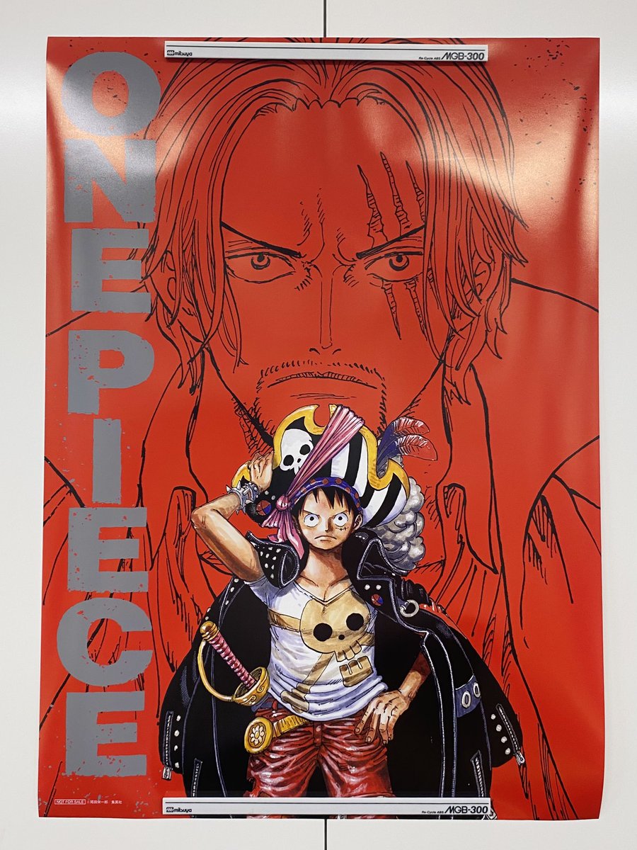 フォロー＆RTで当たる🎯 ＼ 『ONE PIECE』 少年ジャンプ35号表紙