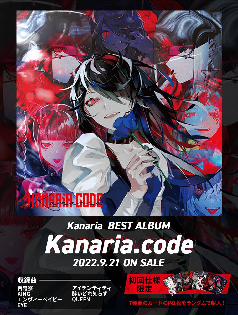 Kanariaさんの新アルバム「Kanaria.code」のジャケットイラストを担当
