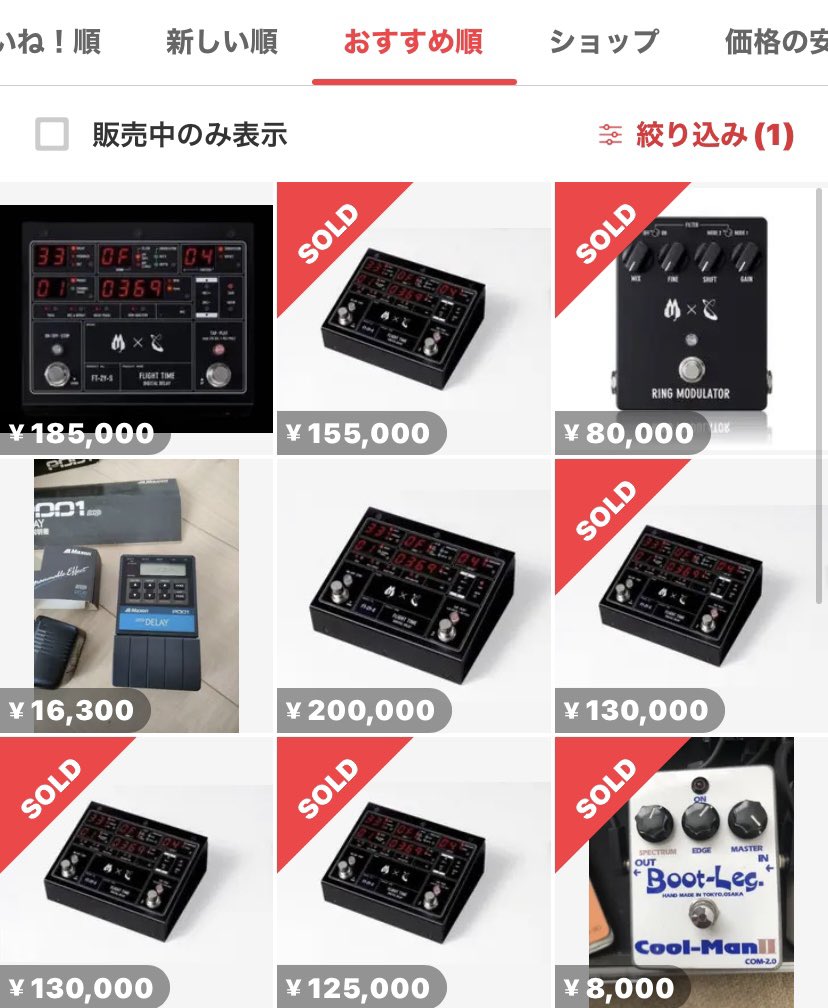 ギター SUGIZO SIGNATURE RING MODULATOR I/RM-2S ギター SUGIZO