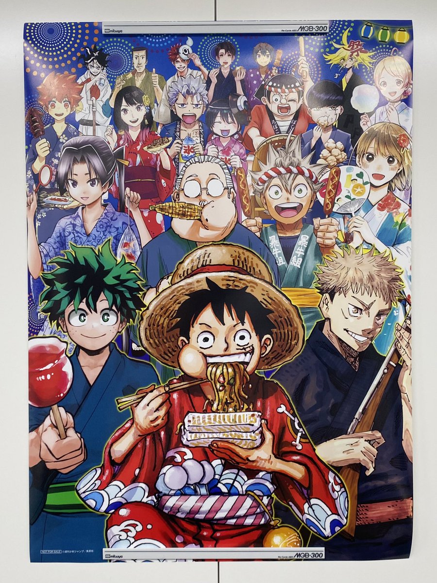 フォロー＆RTで当たる🎯 ＼ 週刊少年ジャンプ36・37合併号 表紙