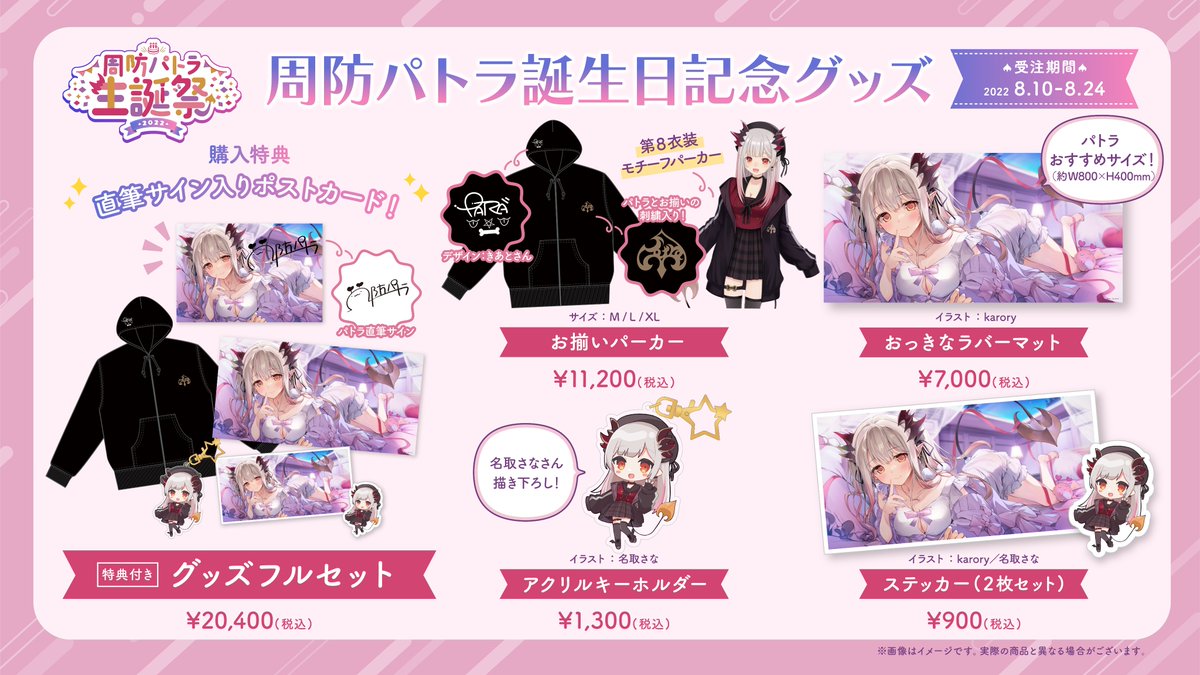 こちらあと2日ですー！！！ 本日のASMRのサムネイルにも使用いたしまし