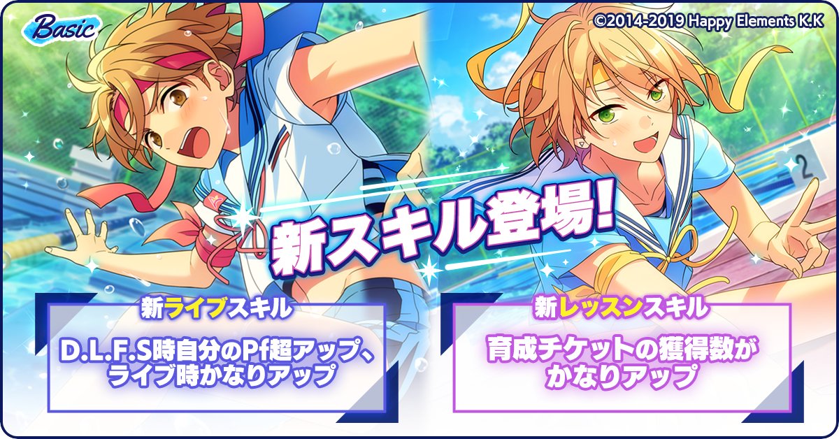 お知らせ】 本日より開催中のイベント「激闘夢ノ咲／存在示す体育祭