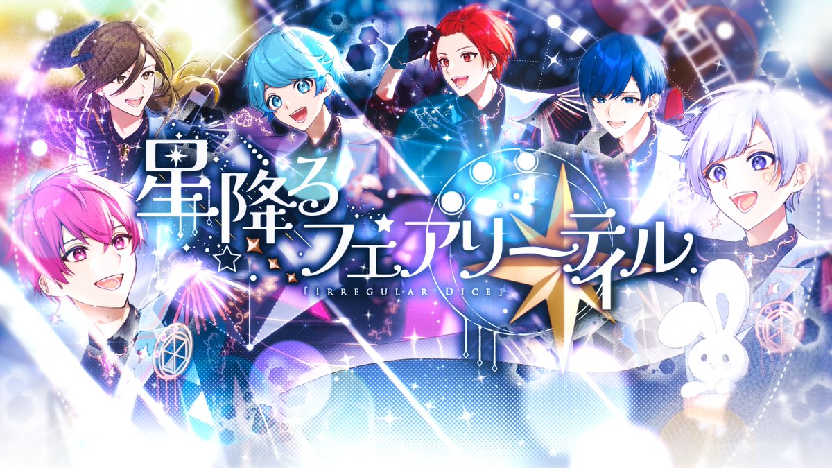 お仕事】 いれいす様 One Man Live in 日本武道館「Irregular Dice