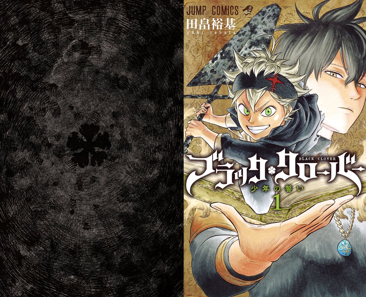 ♧ブラクロコミックスカバー裏話♧ みなさんご存知の通りカバーの模様