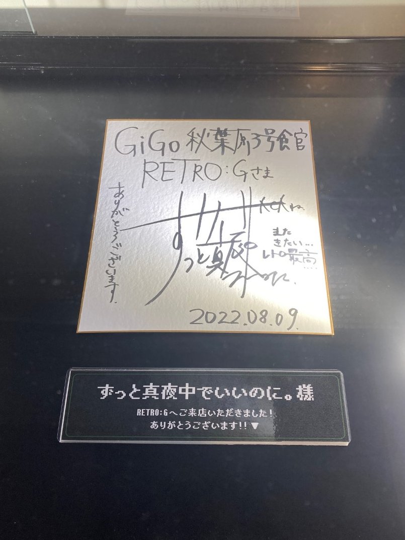 ずっと真夜中でいいのに。直筆サイン入り ポストカード ずとまよ ACAね