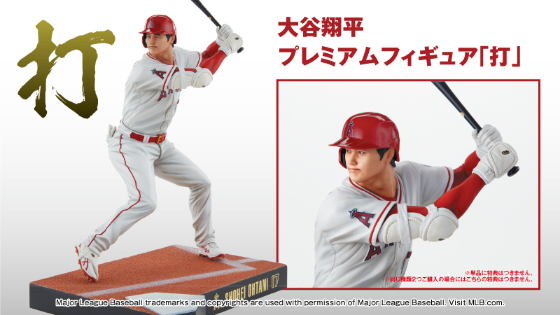明日まで！／ #大谷翔平 選手のプレミアムフィギュア予約受付中