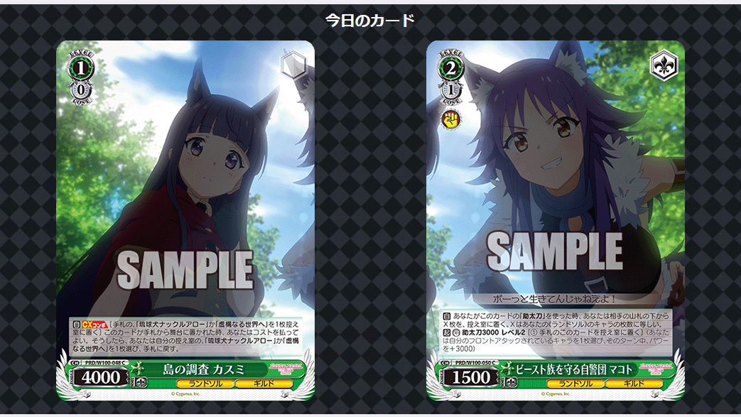 今日のカード 2/2】 9月9日(金)発売ブースターパック アニメ