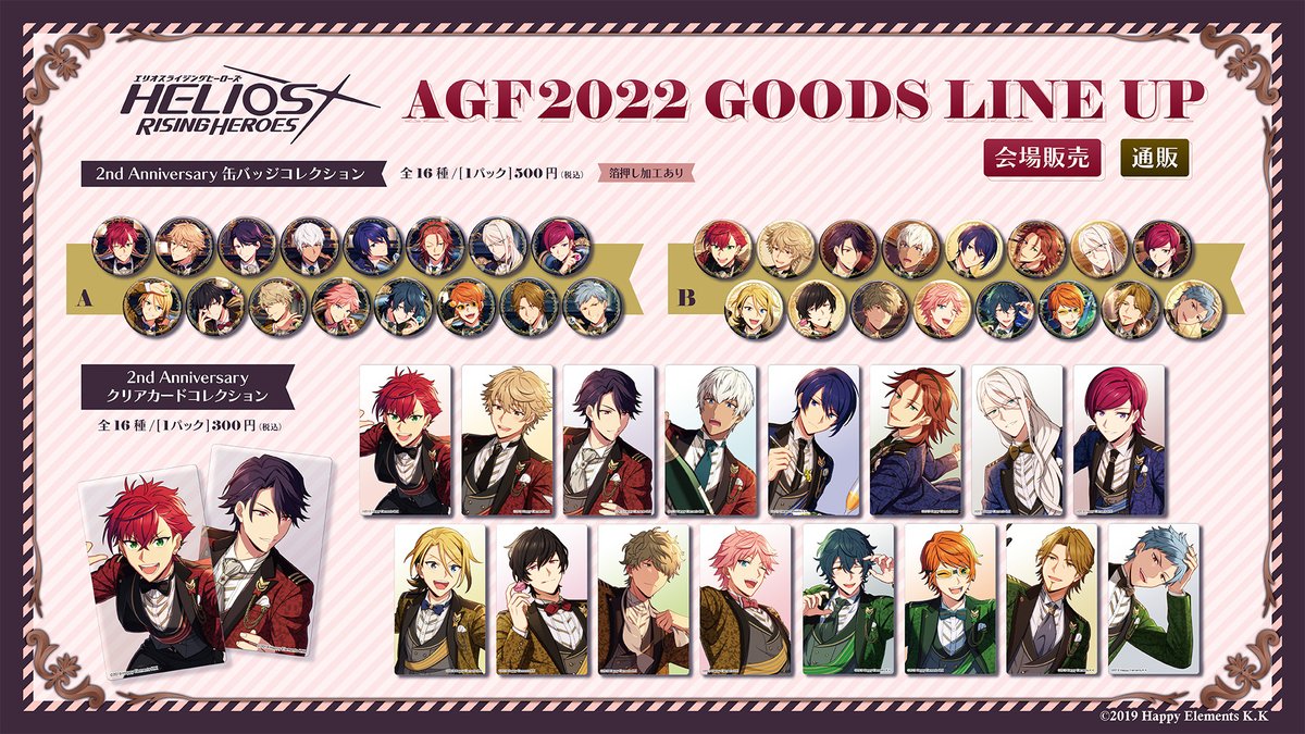 グッズ紹介①】 🎉 缶バッジコレクション 2周年記念イラストにぴったり