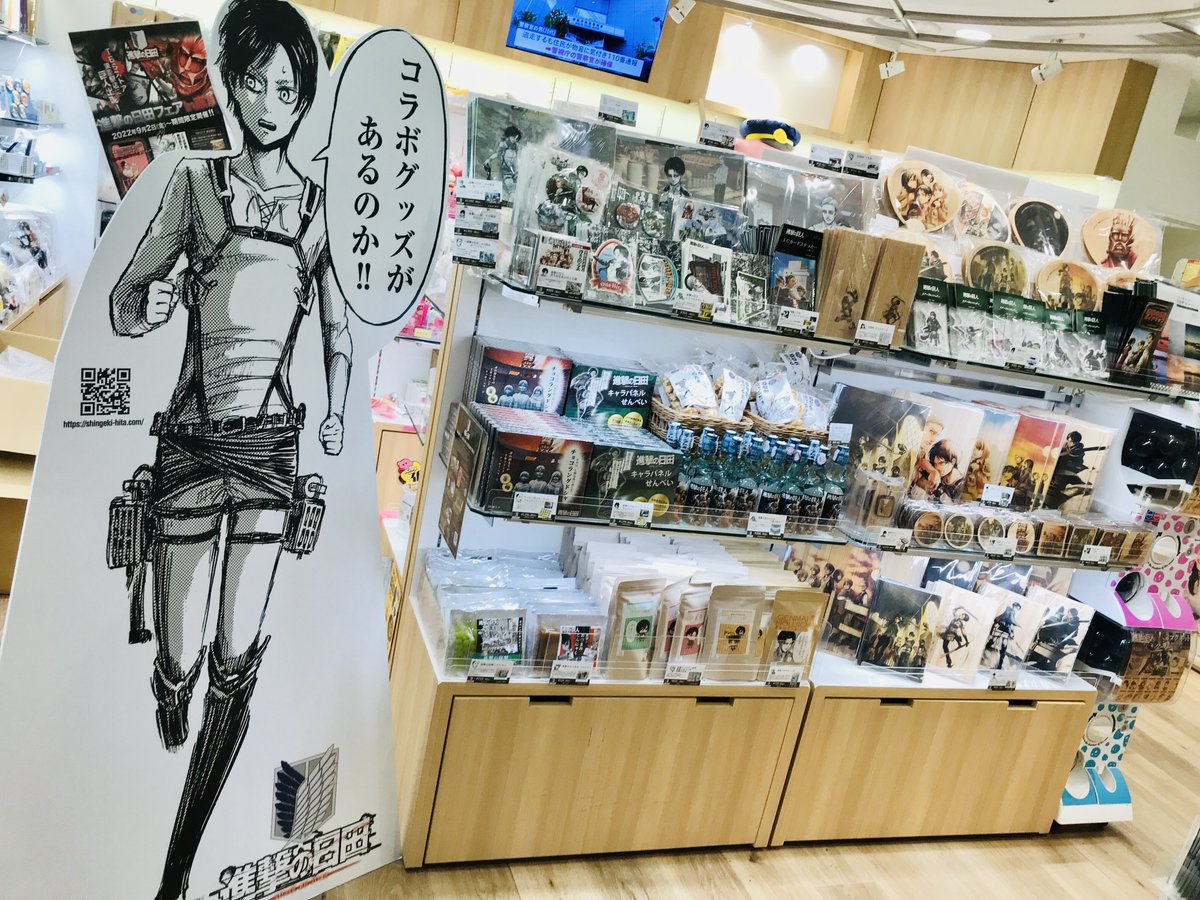 9月2日(金)より店頭にて「進撃の日田フェア」を開催！ 普段は大分県