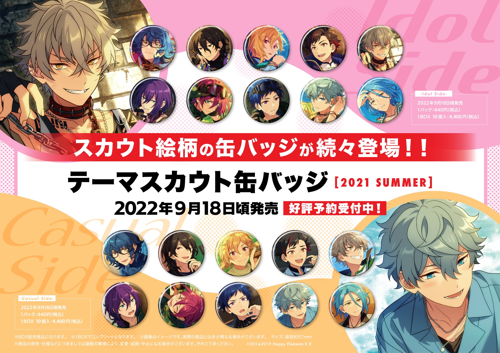 あんスタ 礼瀬マヨイ イベコレ テーマ缶 2020summer あんスタ 礼瀬