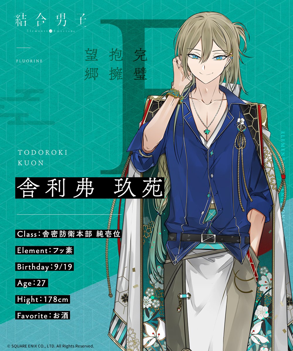 舎利弗玖苑【F】 (@Kuon0919_F) / Posts / X