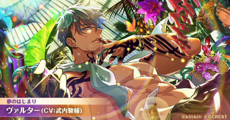 ⭐#ゆめくろ覚醒イラスト⭐ ☀ポイゾナス・コック ヴァルター（CV