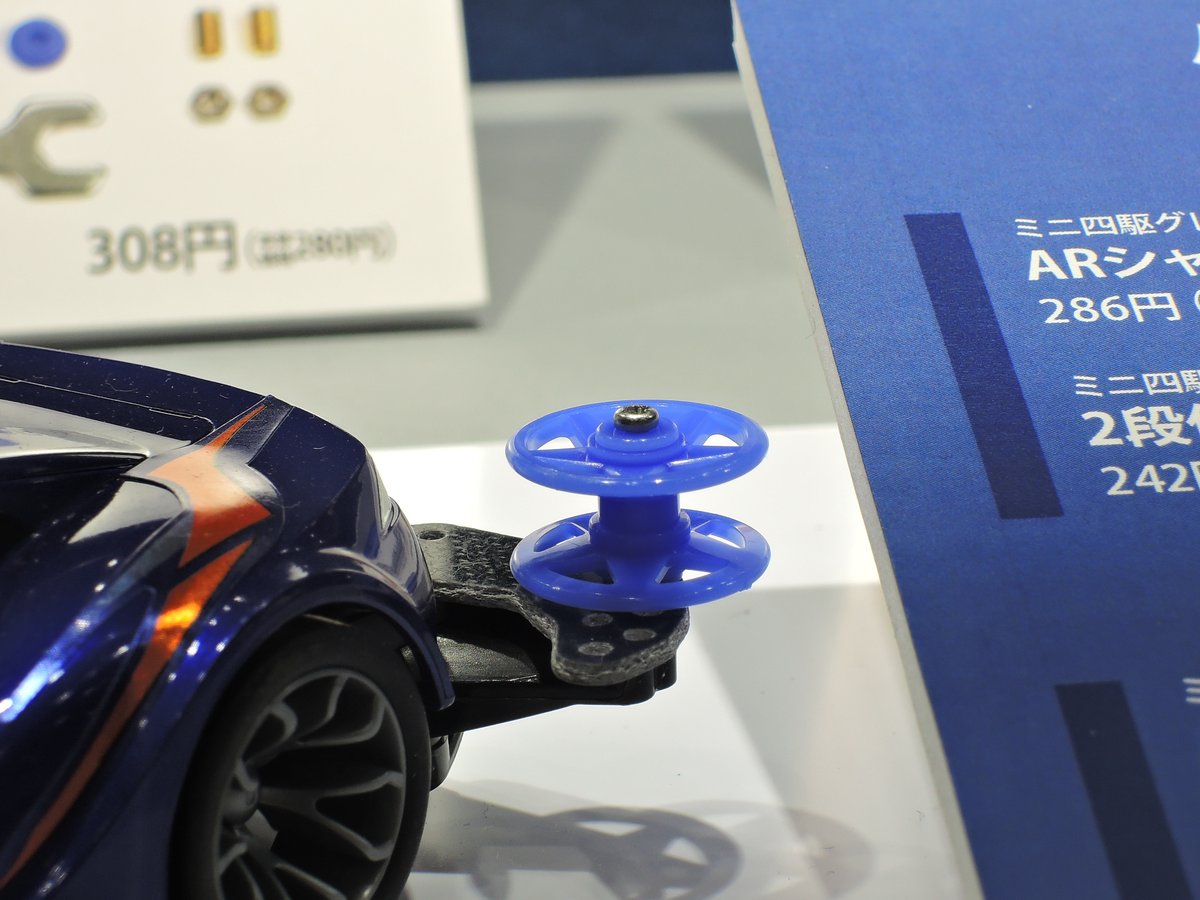 新製品】2段低摩擦プラローラー (19-19mm) ブルー #ミニ四駆 #mini4wd
