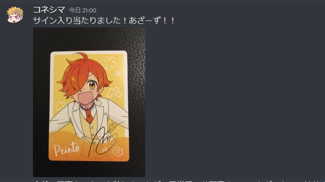 日常組 ぺいんと トレカ アニメイト等身 グッズ-カード日常組 セカイ