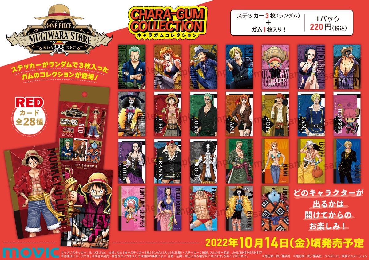 新商品】麦わらストア限定 「ONE PIECE 麦わらストア」キャラガム